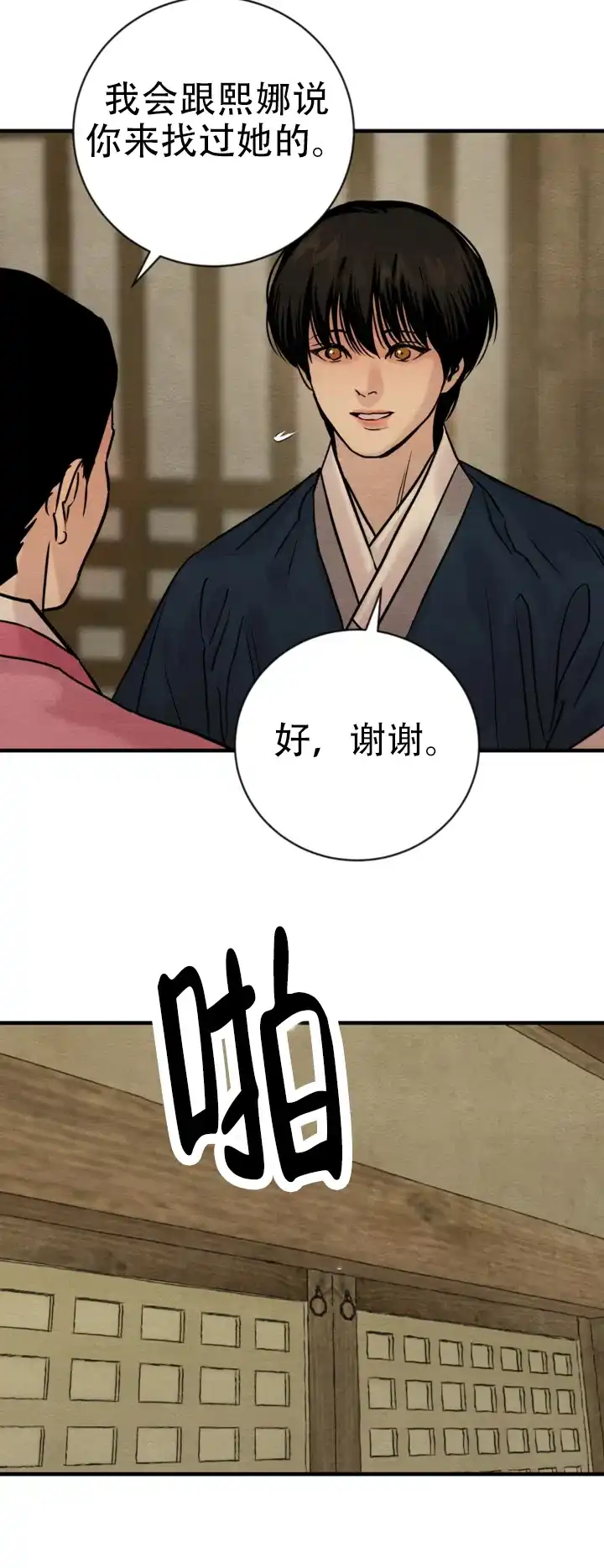 第232话-野画集-RX（第7张）