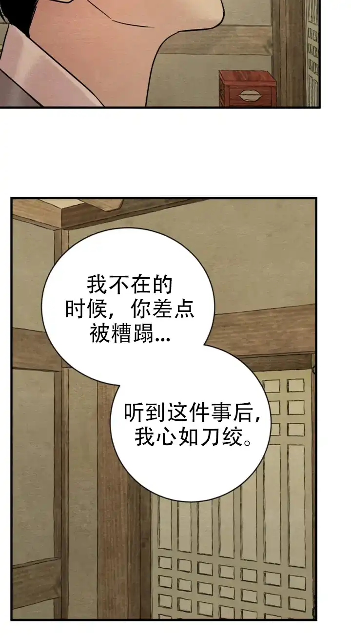 第232话-野画集-RX（第15张）