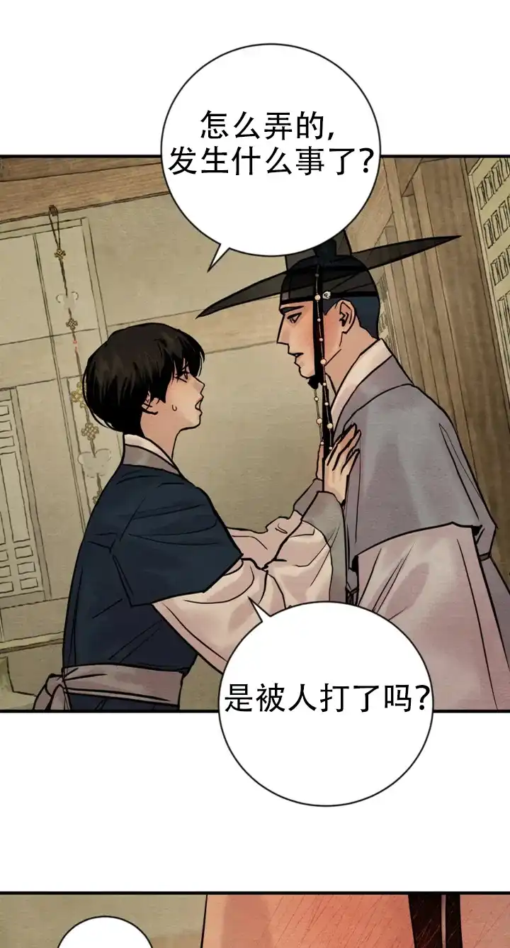 第232话-野画集-RX（第12张）