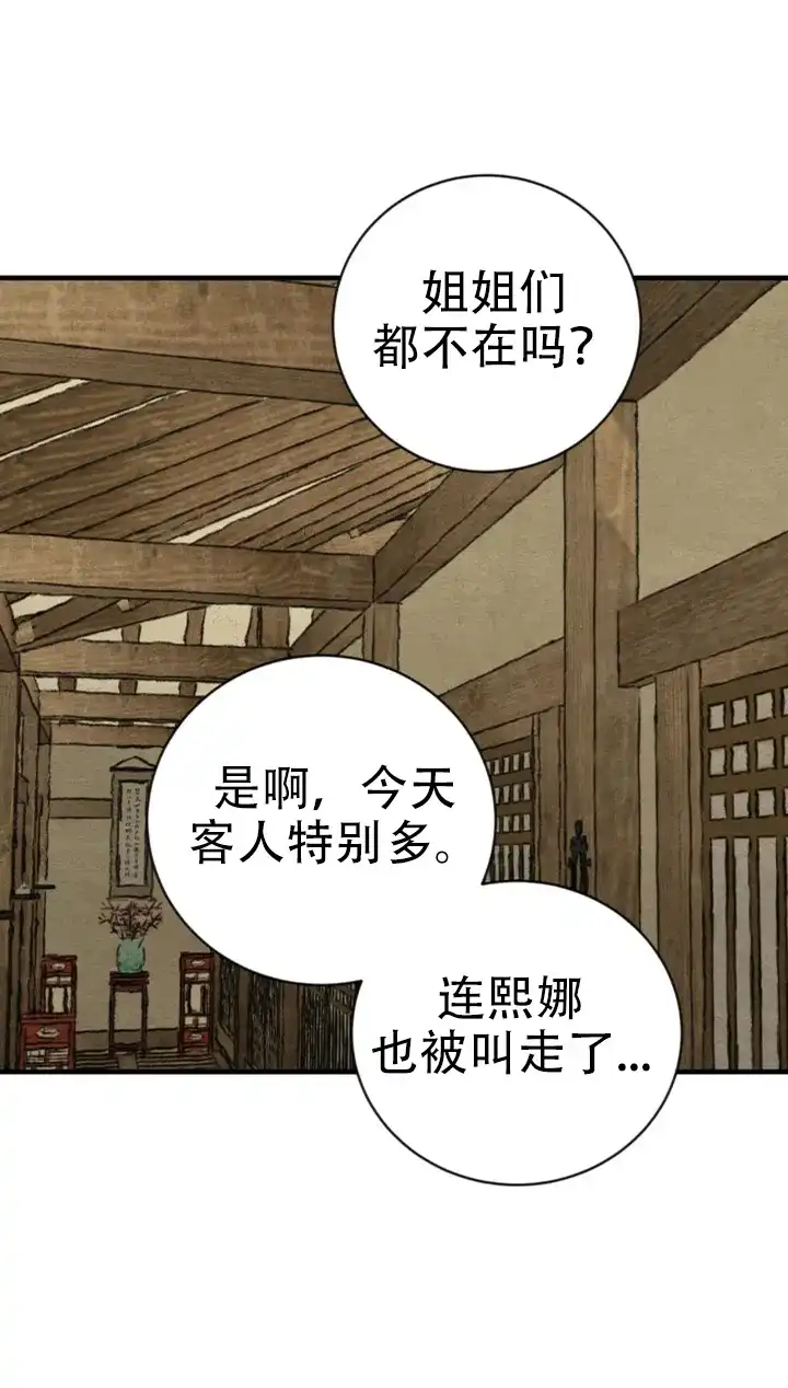 第232话-野画集-RX（第5张）