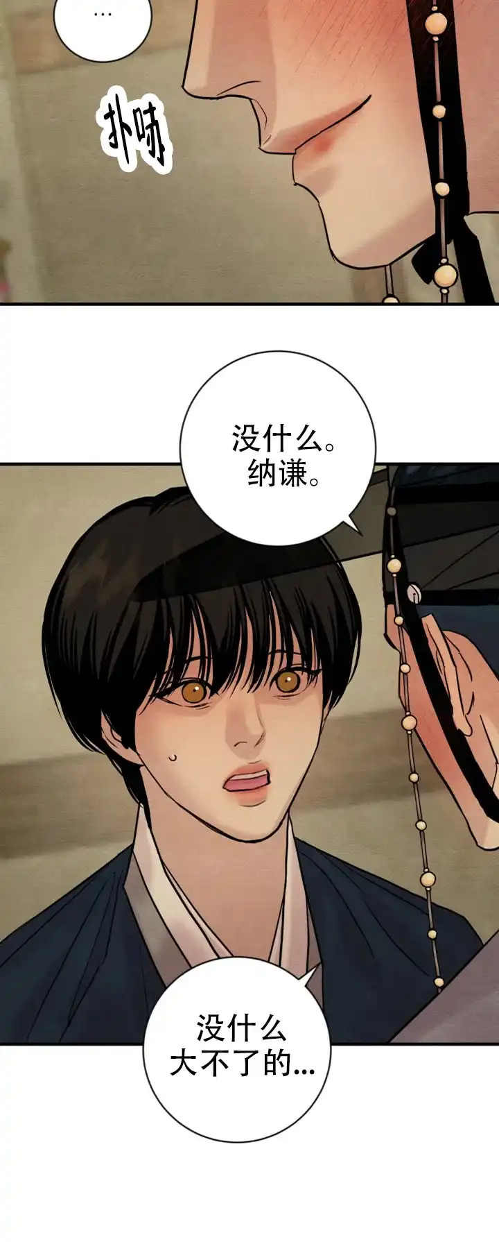 第232话-野画集-RX（第13张）