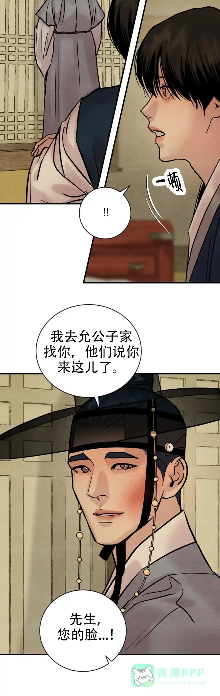 第232话-野画集-RX（第11张）