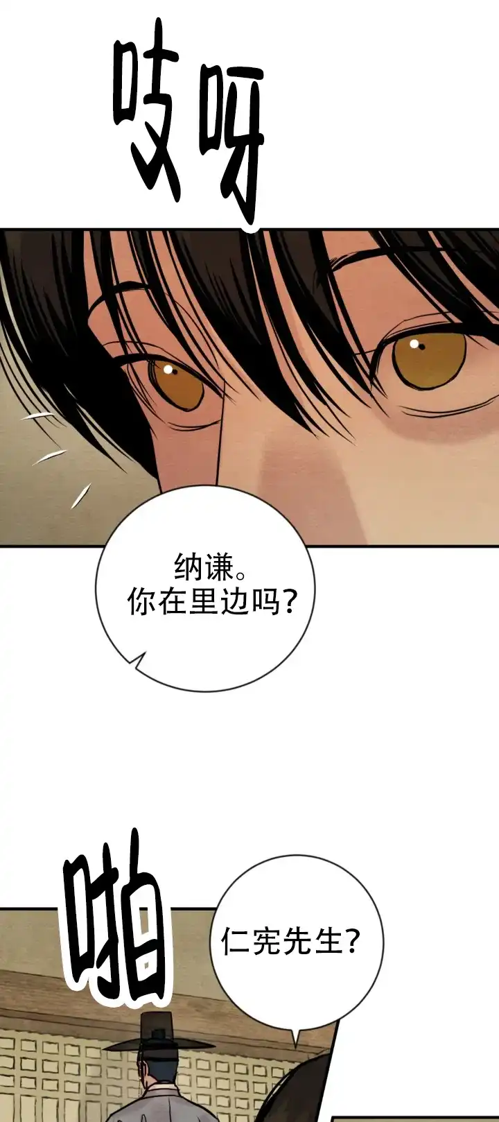第232话-野画集-RX（第10张）