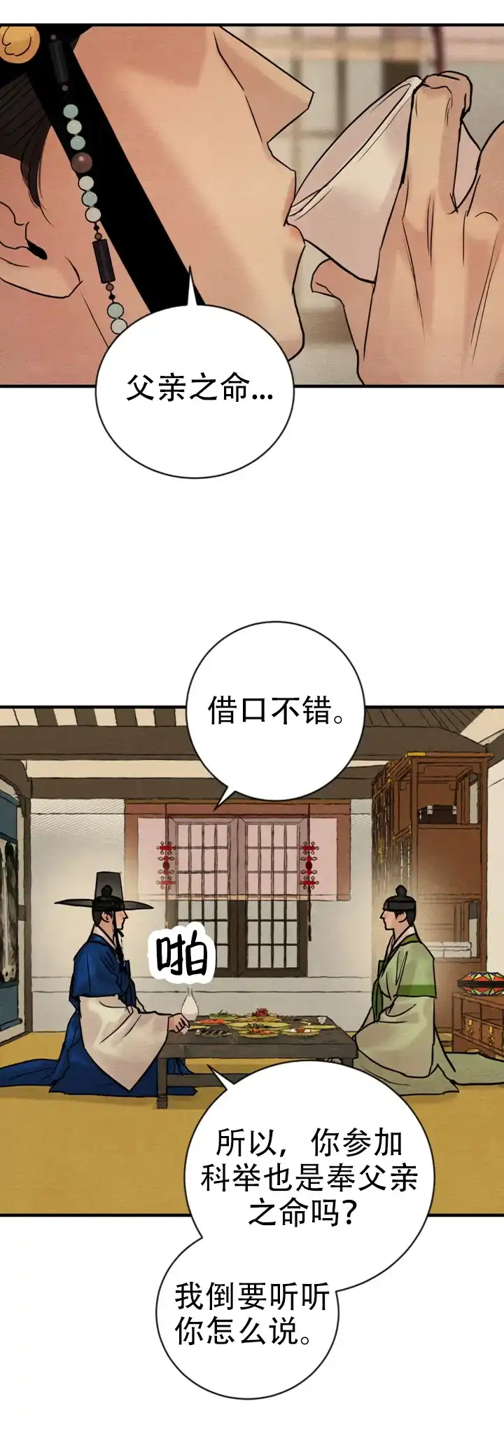 第233话-野画集-RX（第3张）