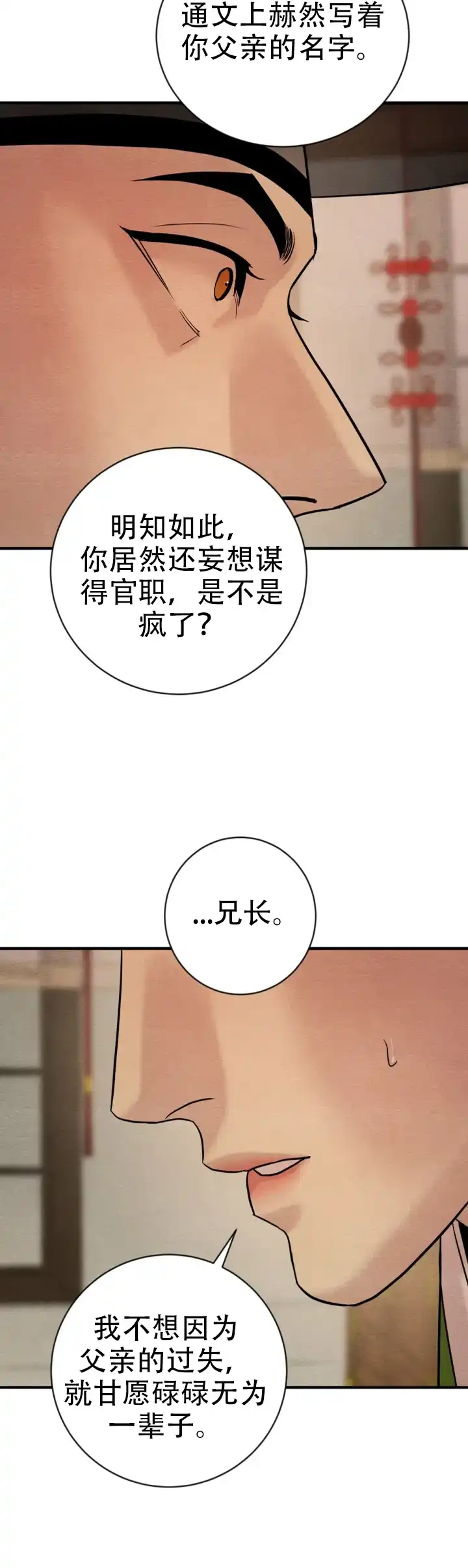 第233话-野画集-RX（第5张）