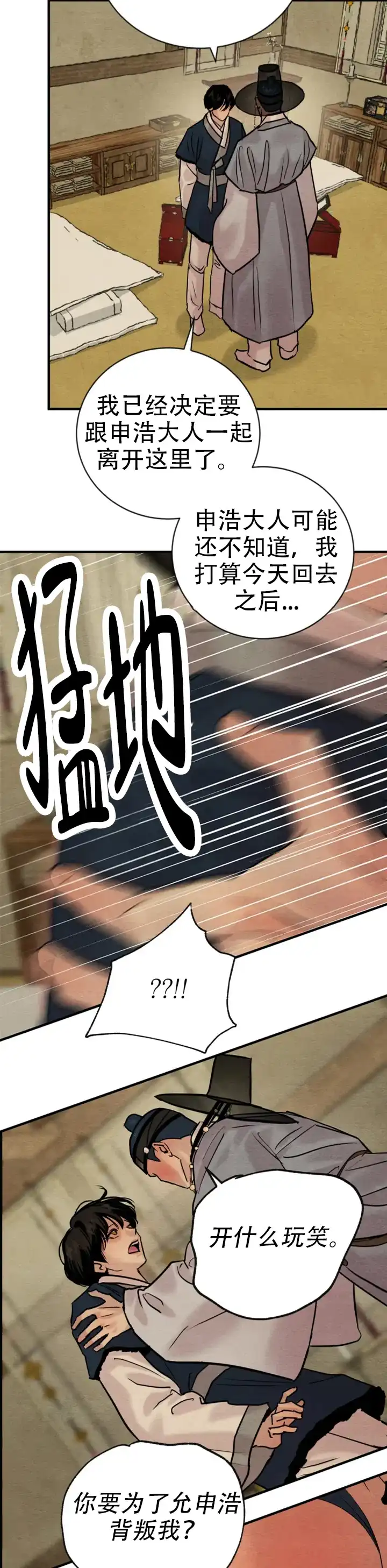 第233话-野画集-RX（第18张）