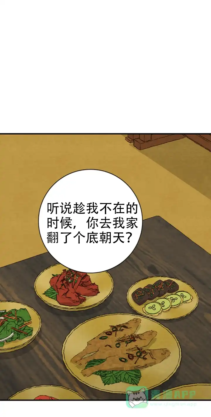 第233话-野画集-RX（第1张）