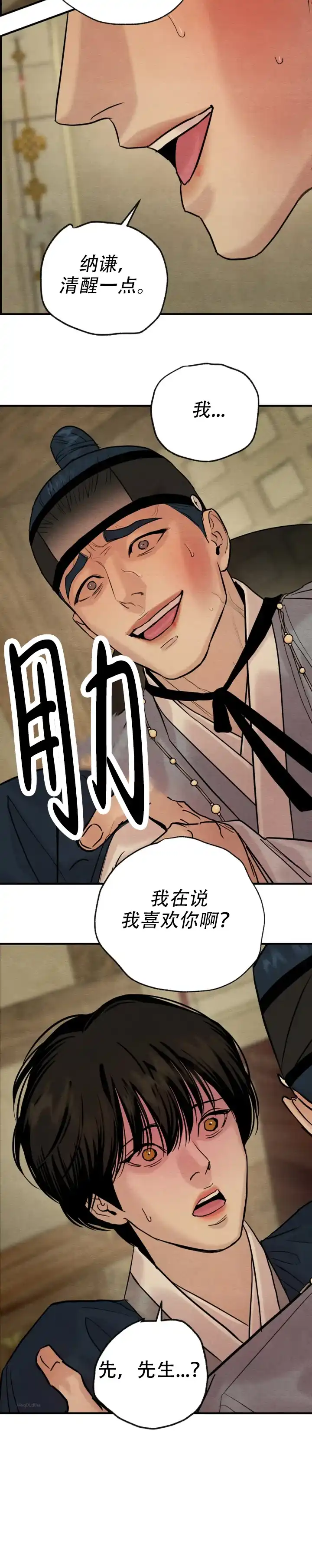第233话-野画集-RX（第19张）
