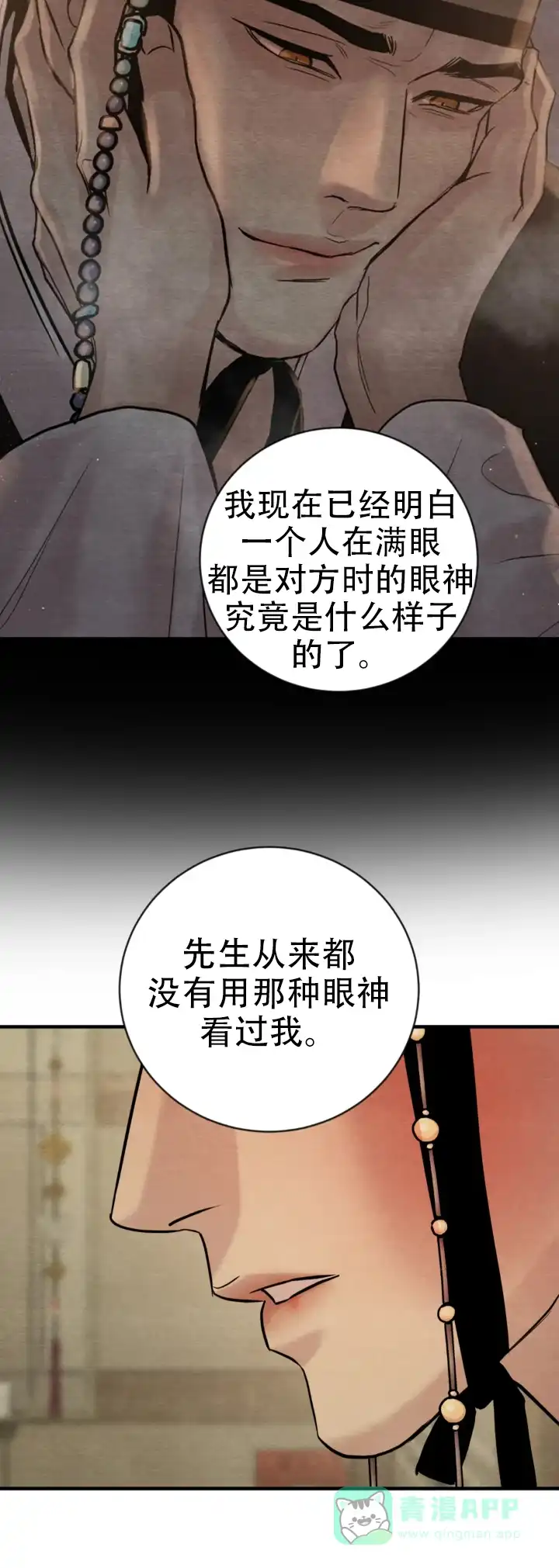 第233话-野画集-RX（第16张）