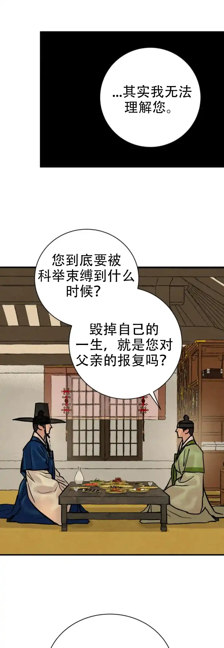 第233话-野画集-RX（第8张）