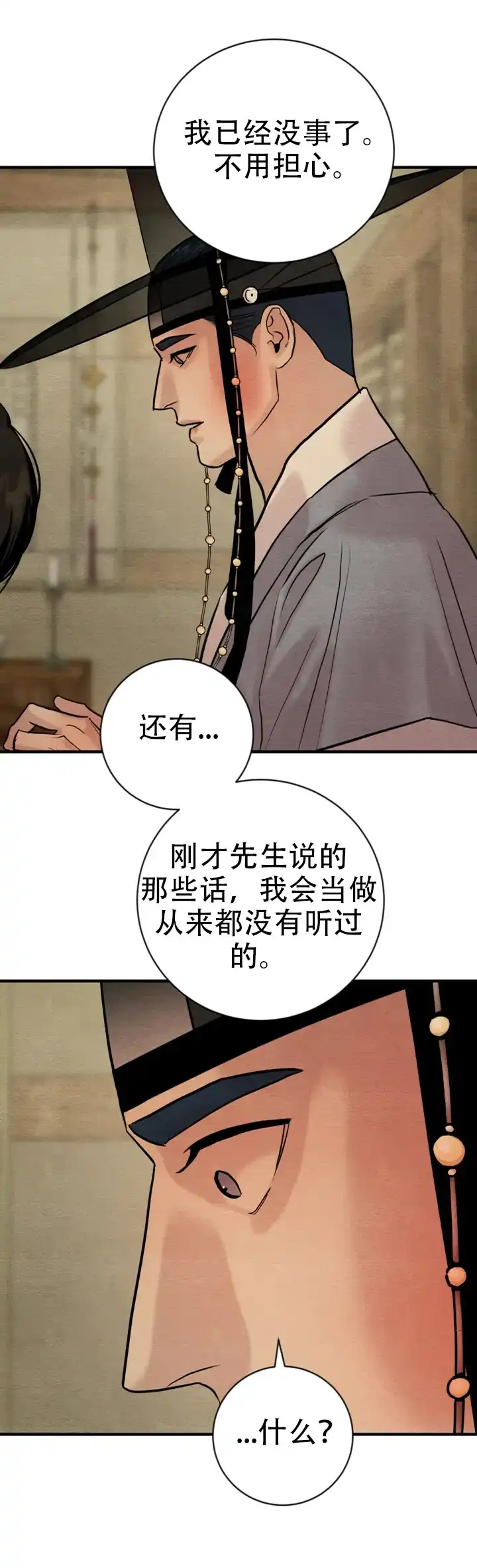 第233话-野画集-RX（第12张）