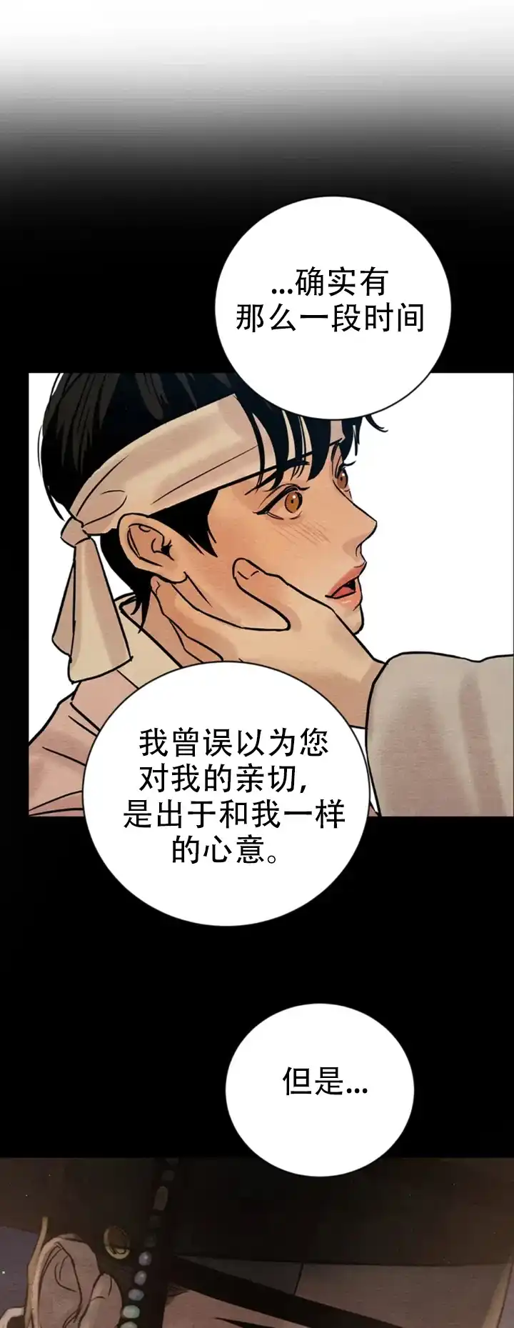 第233话-野画集-RX（第15张）