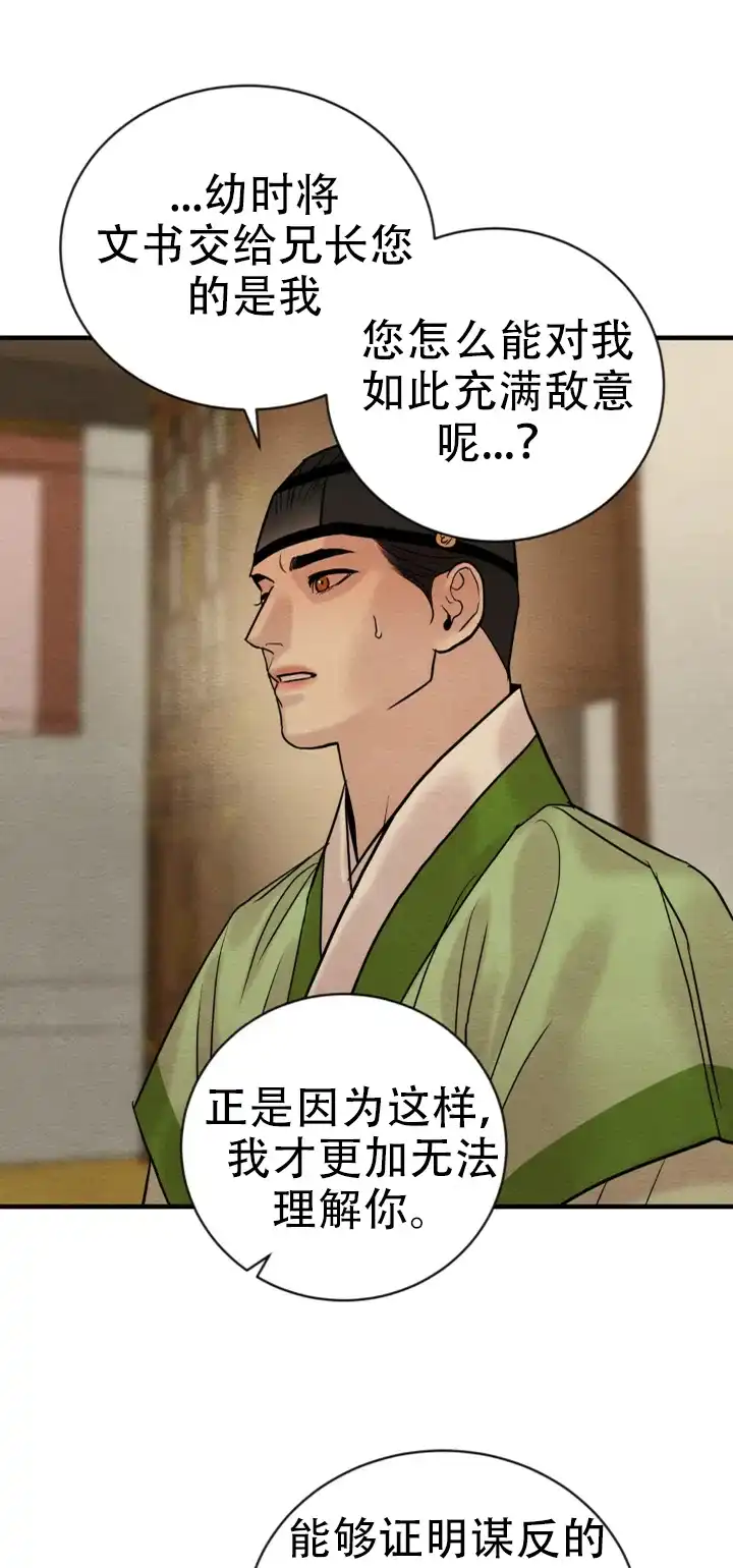 第233话-野画集-RX（第4张）
