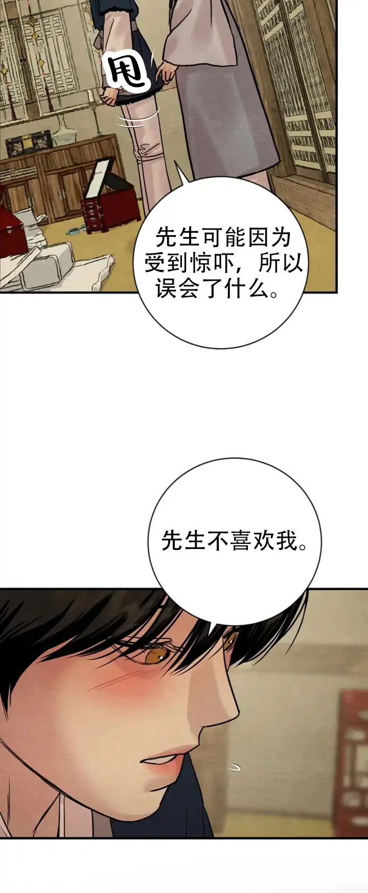 第233话-野画集-RX（第14张）