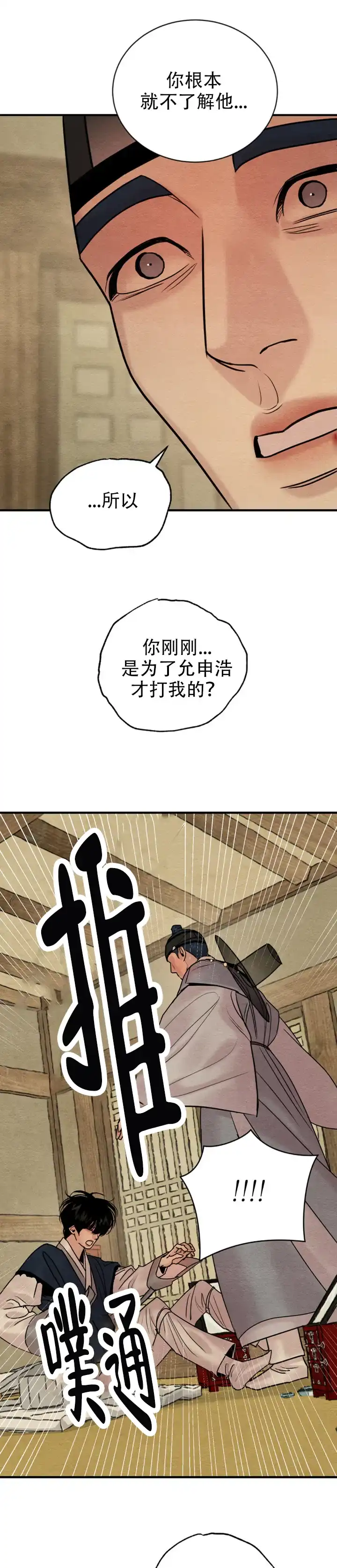 第234话-野画集-RX（第8张）