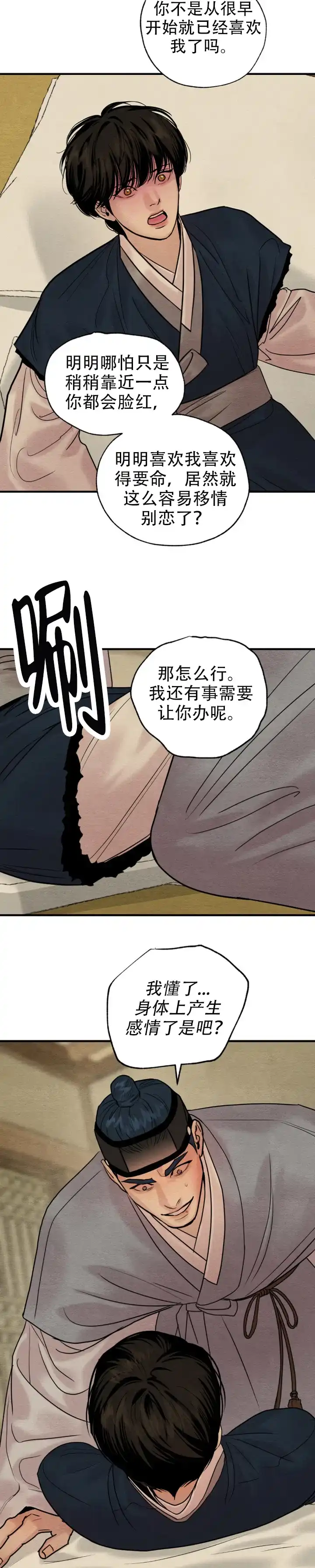 第234话-野画集-RX（第9张）