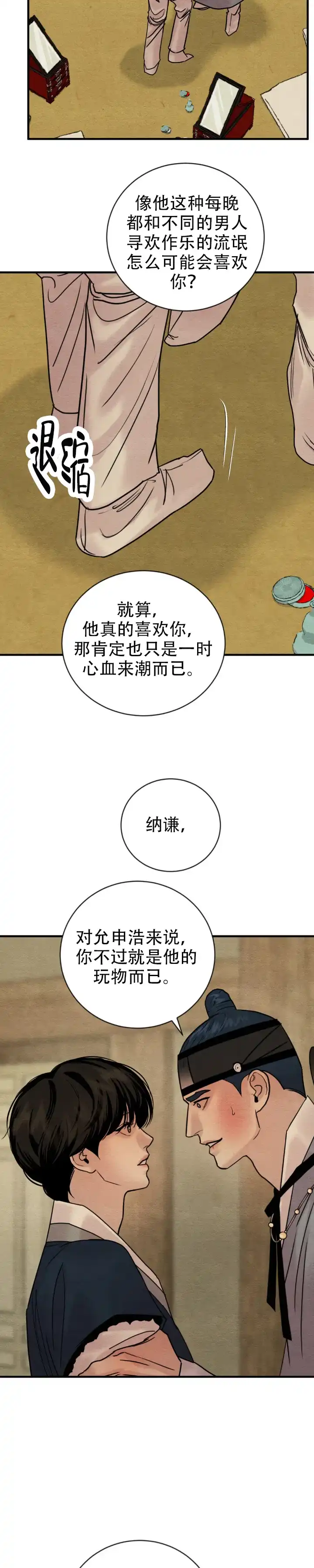 第234话-野画集-RX（第5张）