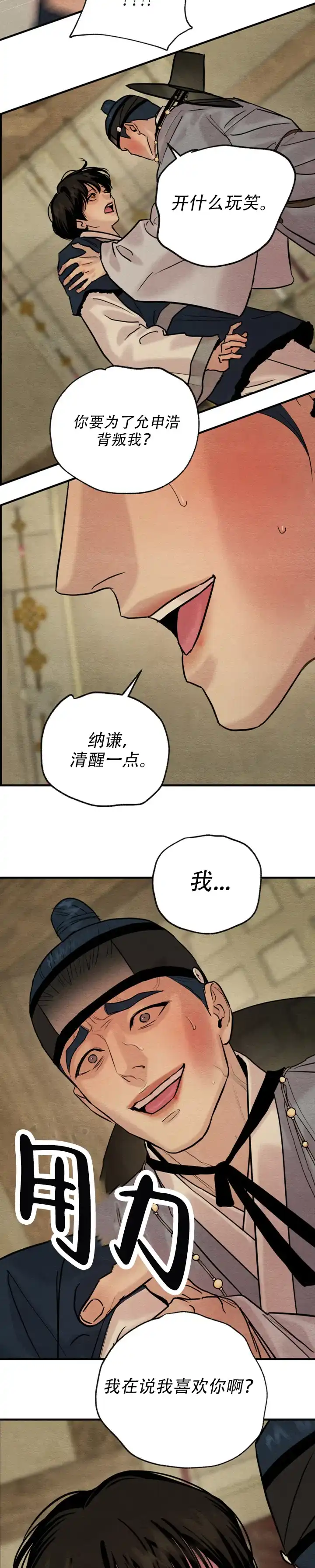 第234话-野画集-RX（第2张）