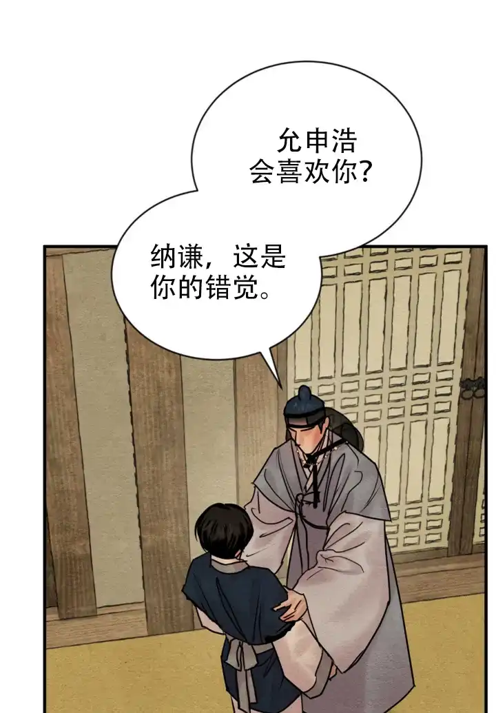 第234话-野画集-RX（第4张）