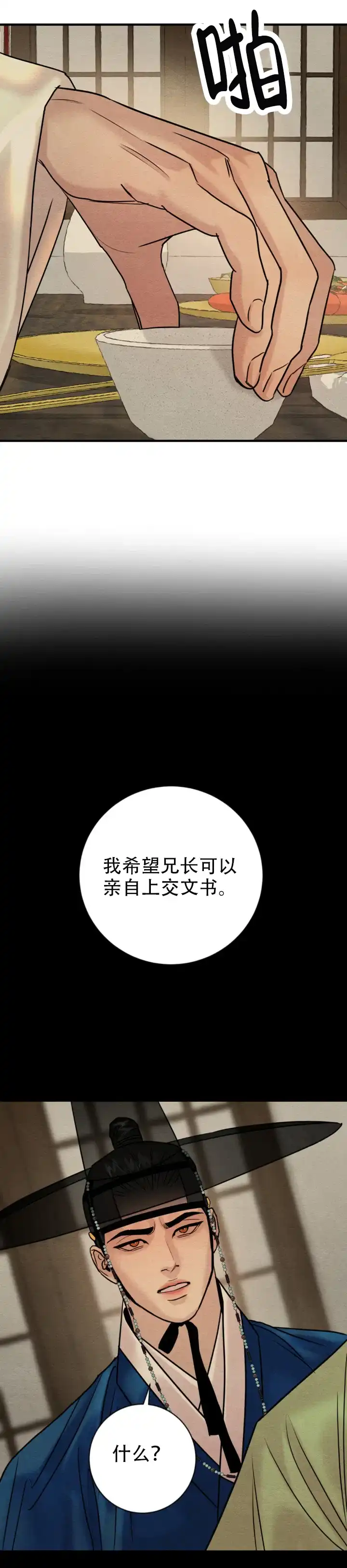 第234话-野画集-RX（第14张）