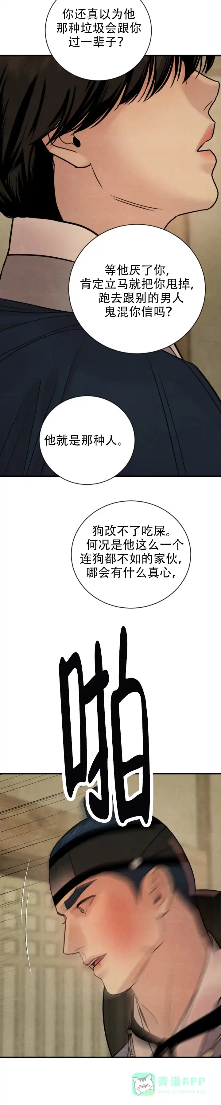 第234话-野画集-RX（第6张）