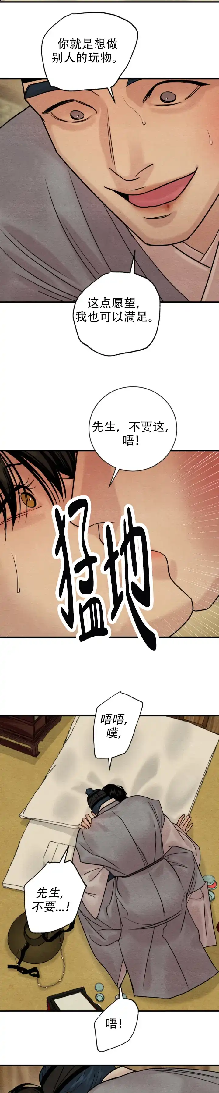 第234话-野画集-RX（第10张）
