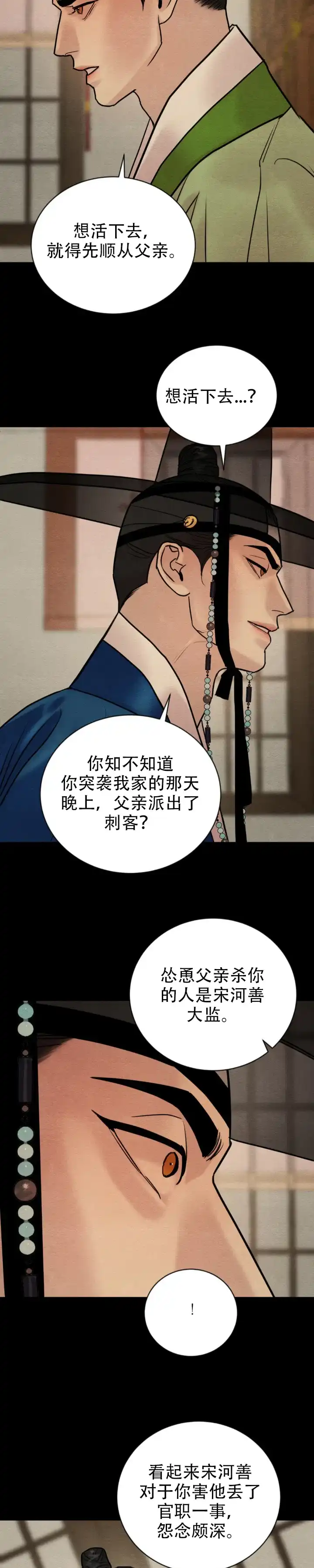 第235话-野画集-RX（第2张）