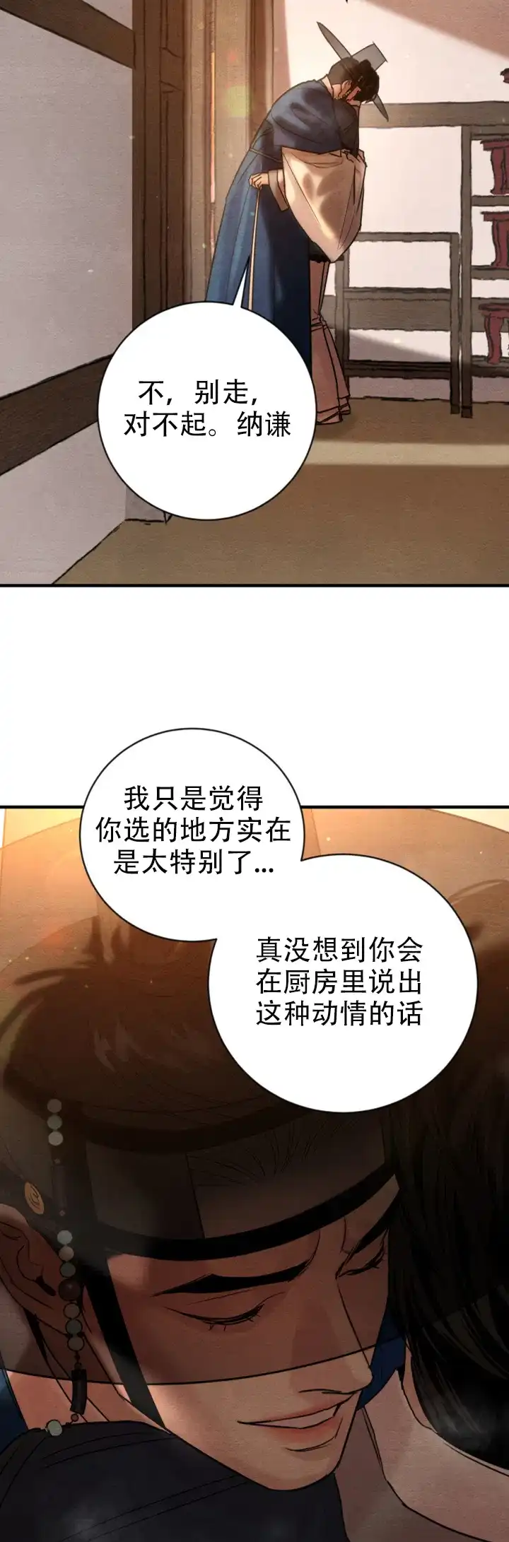 第235话-野画集-RX（第13张）