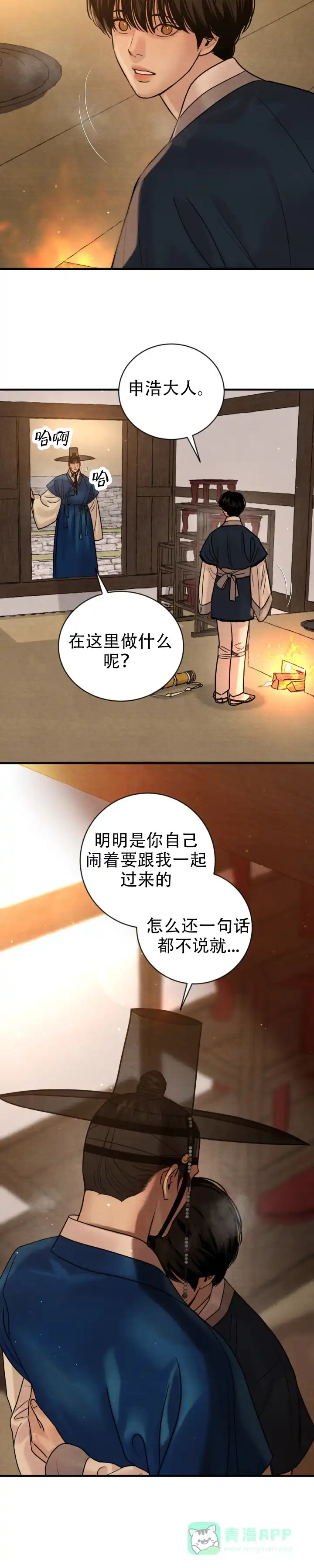第235话-野画集-RX（第6张）