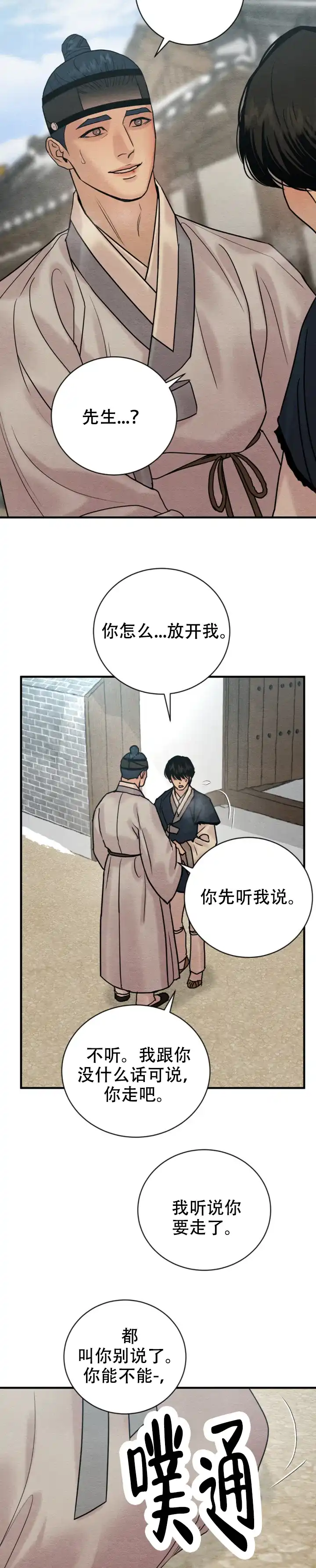 第236话-野画集-RX（第13张）