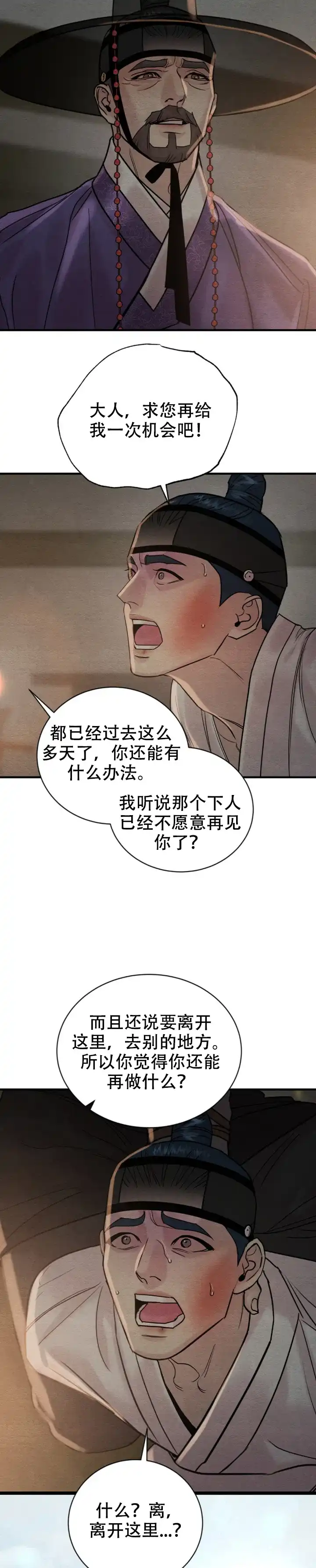 第236话-野画集-RX（第2张）