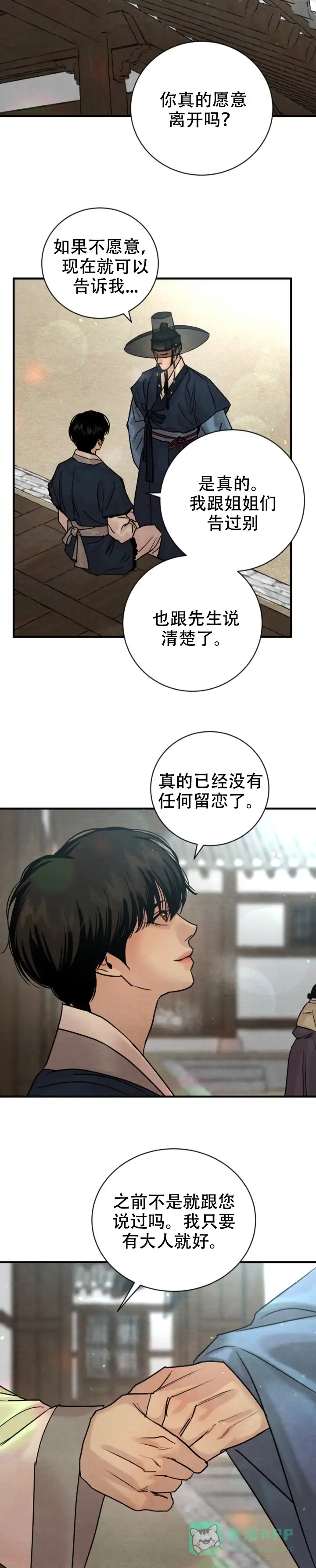 第236话-野画集-RX（第6张）