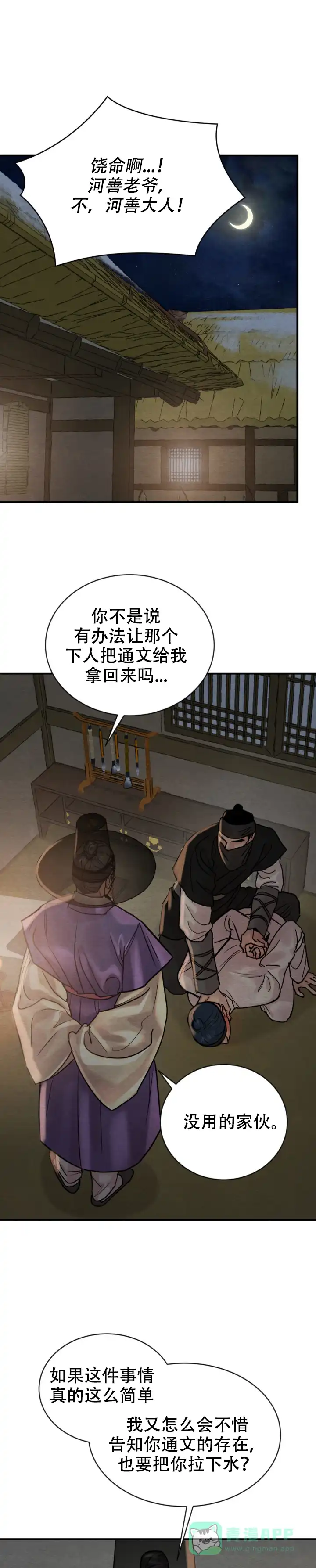 第236话-野画集-RX（第1张）