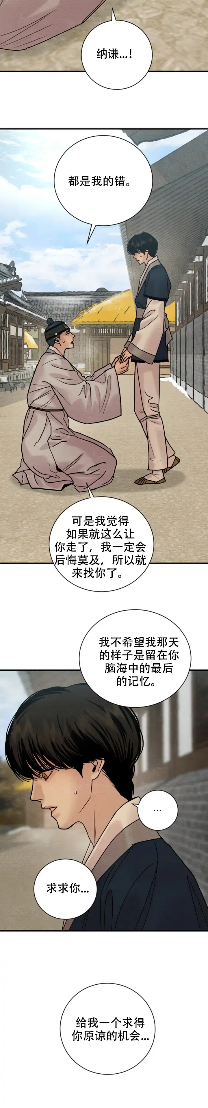 第236话-野画集-RX（第14张）