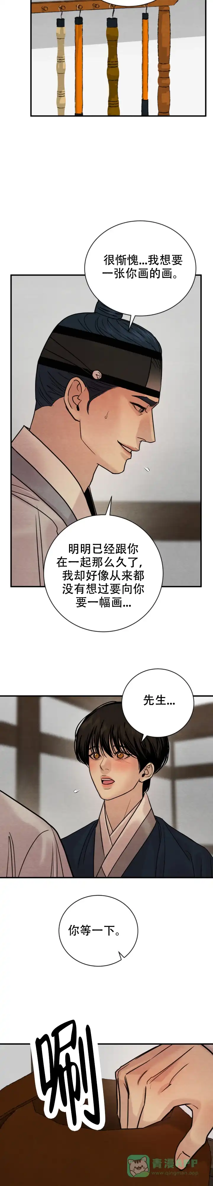 第237话-野画集-RX（第6张）