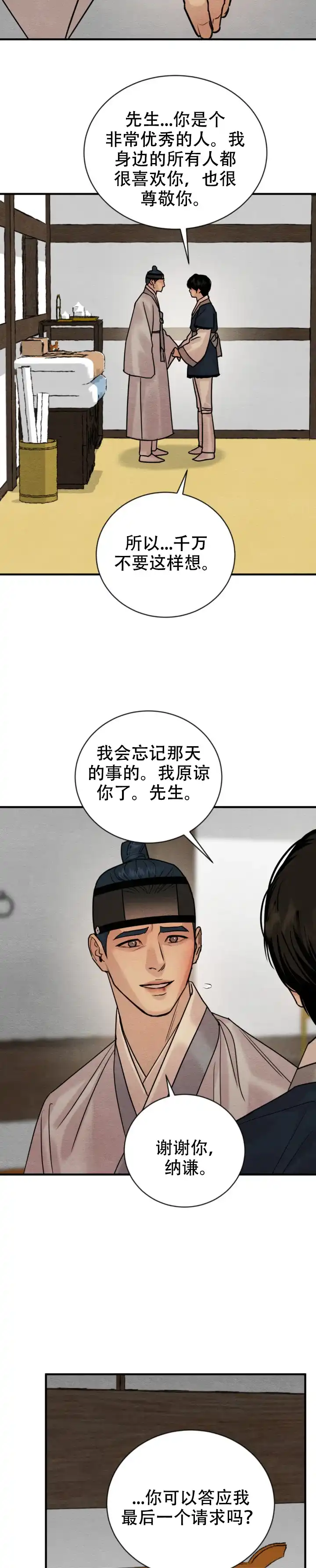 第237话-野画集-RX（第5张）