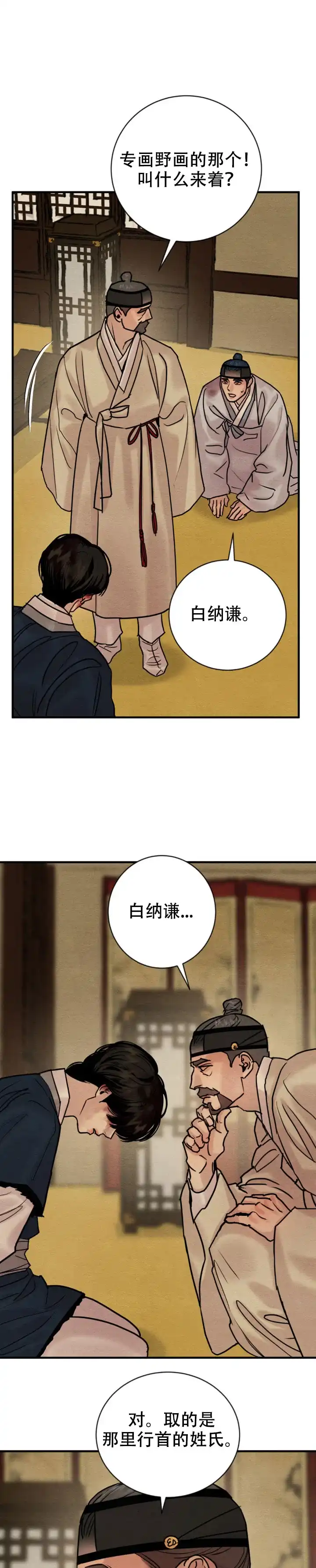 第238话-野画集-RX（第9张）