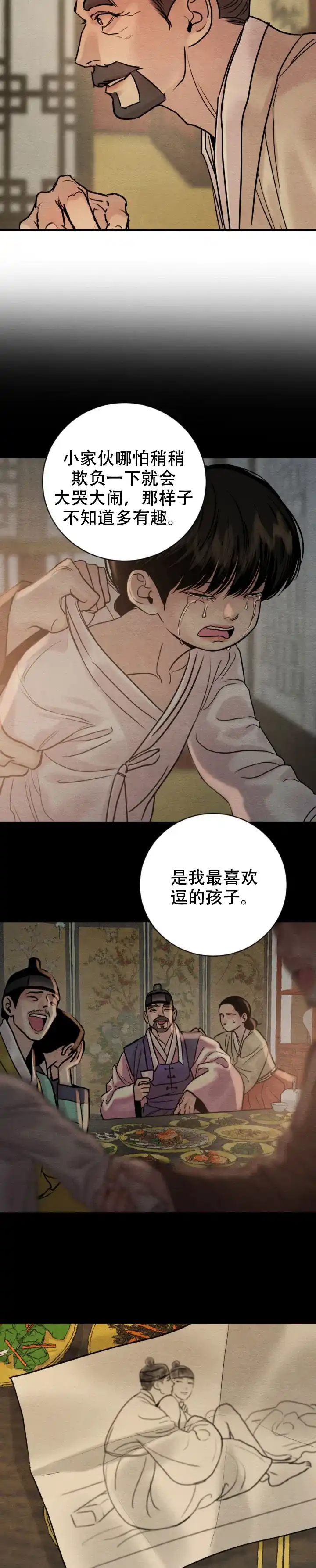 第238话-野画集-RX（第10张）