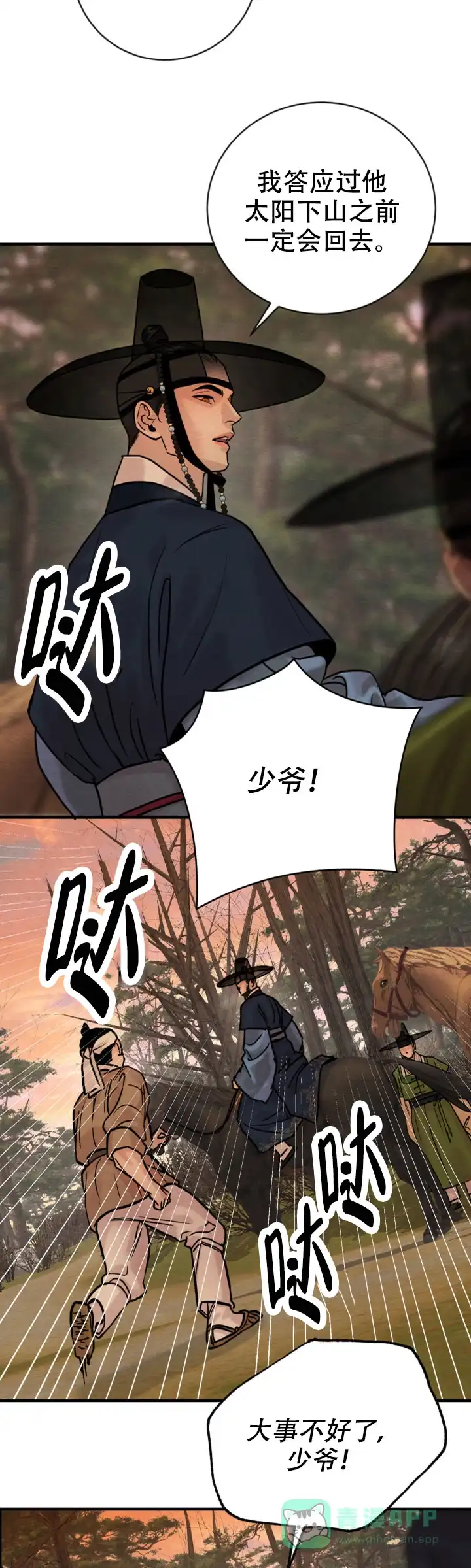 第239话-野画集-RX（第11张）