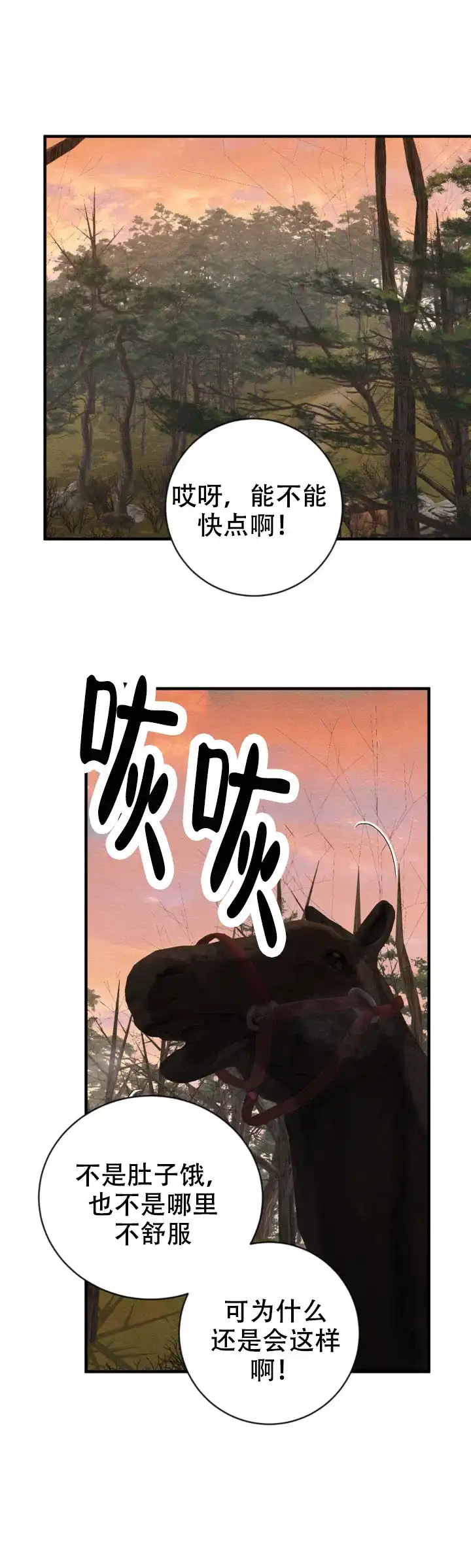 第239话-野画集-RX（第8张）