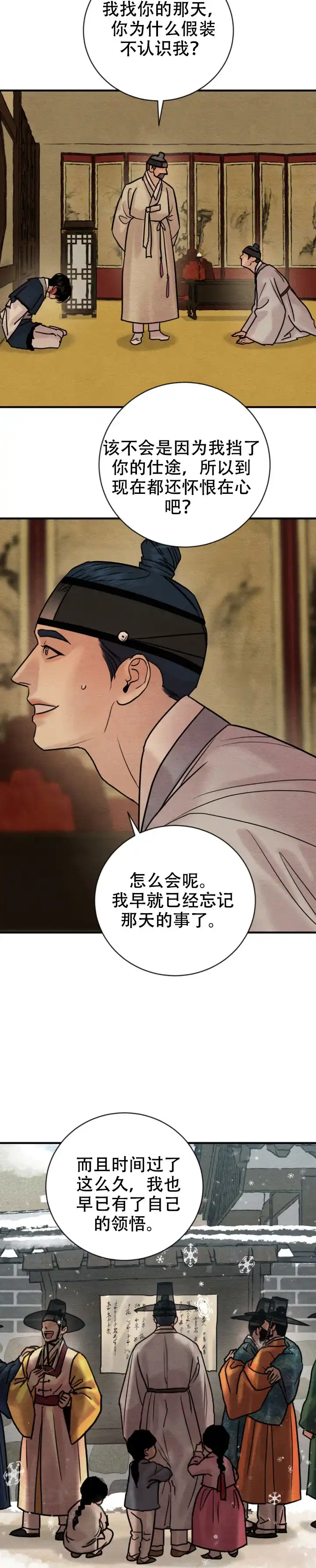 第239话-野画集-RX（第2张）