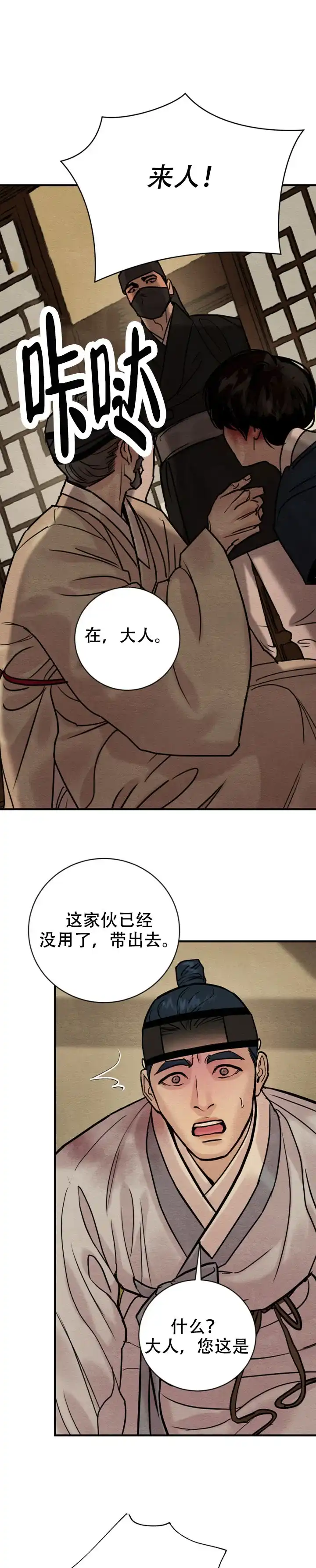 第239话-野画集-RX（第5张）
