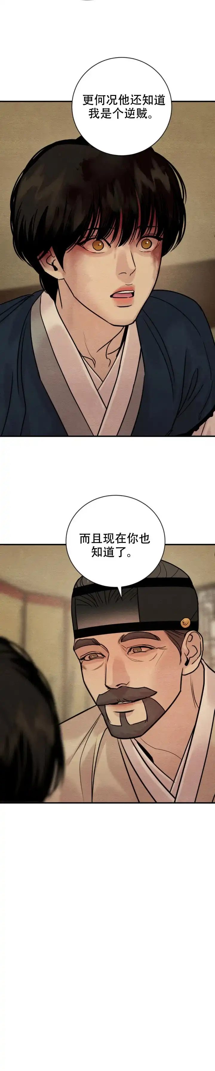 第239话-野画集-RX（第7张）