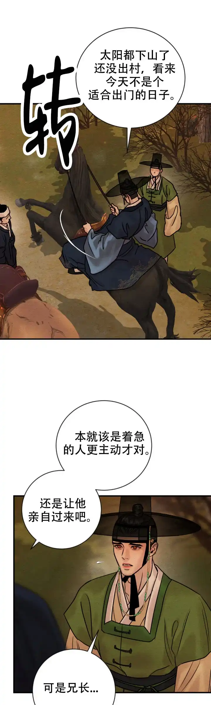 第239话-野画集-RX（第10张）
