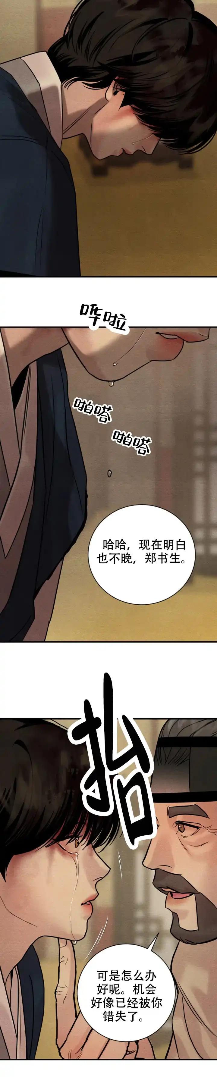 第239话-野画集-RX（第4张）