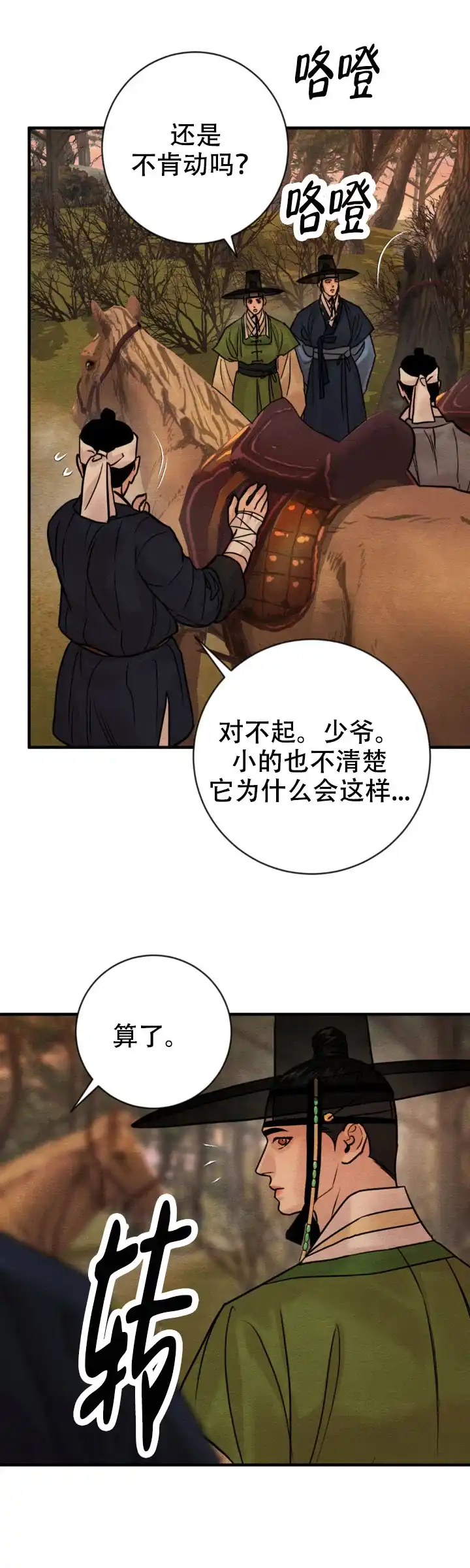 第239话-野画集-RX（第9张）