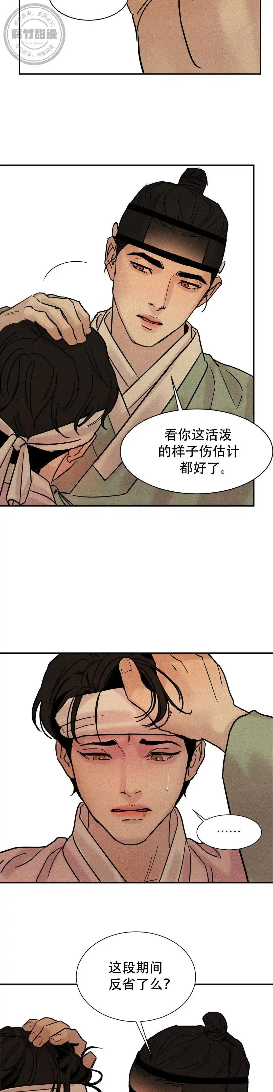 第24话-野画集-RX（第8张）