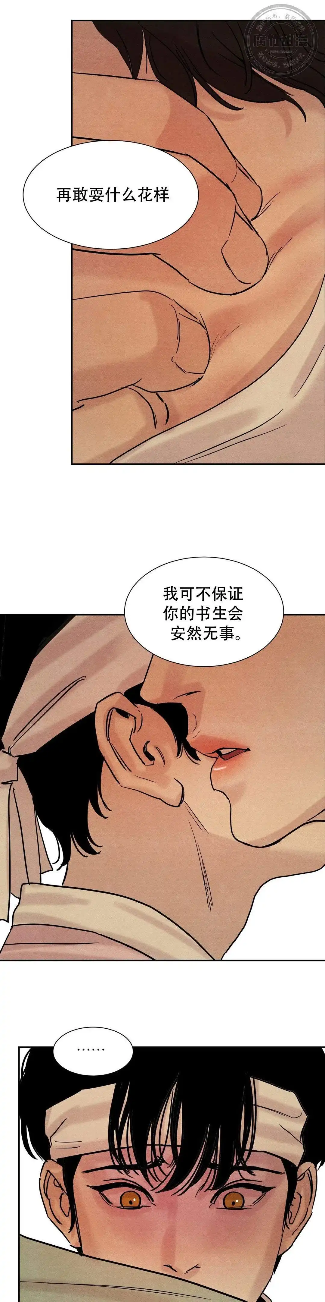 第24话-野画集-RX（第10张）