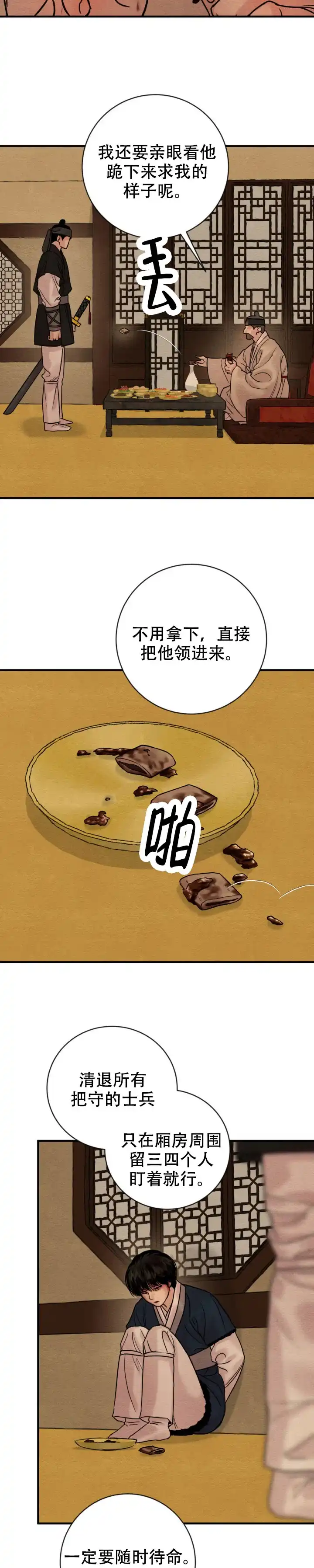 第240话-野画集-RX（第5张）
