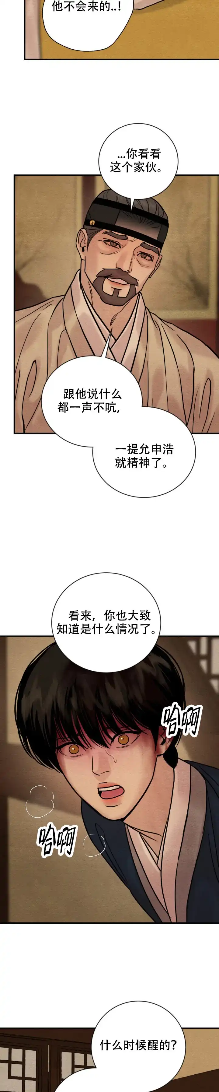 第240话-野画集-RX（第7张）